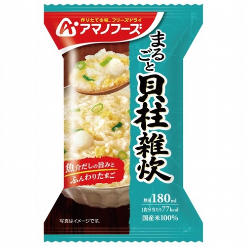 【最大P15倍!11/27 1:59迄】アマノフーズ AMANO FOODS まるごと 貝柱雑炊 / DF0306