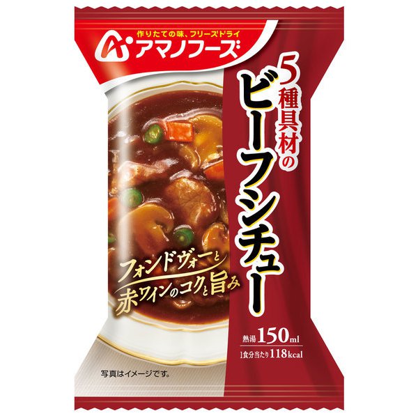 【最大P20倍！5/31迄】アマノフーズ AMANO FOODS 5種具材のビーフシチュー テント泊 アイテム