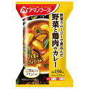 アマノフーズ AMANO FOODS 野菜と鶏肉のカレー / DF-1656