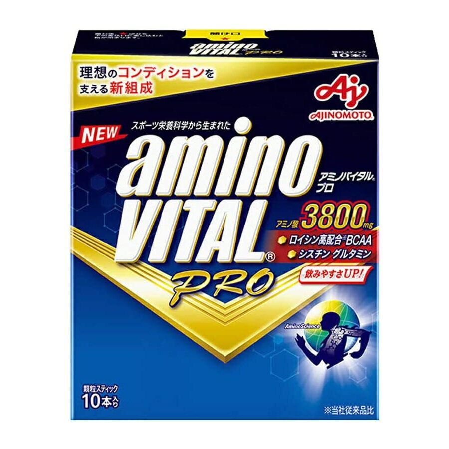 AJINOMOTO アミノバイタル プロ PRO アミノ酸 3800mg 顆粒スティック 10本入