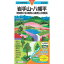 【最大P10倍!12/25迄】昭文社 山と高原地図 山と高原地図 2023年版 5 岩手山・八幡平 秋田駒ヶ岳・姫神山・森吉山・和賀岳 1,210円