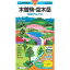 【最大P10倍!12/25迄】昭文社 山と高原地図 山と高原地図 2023年版 41 木曽駒・空木岳 1,210円