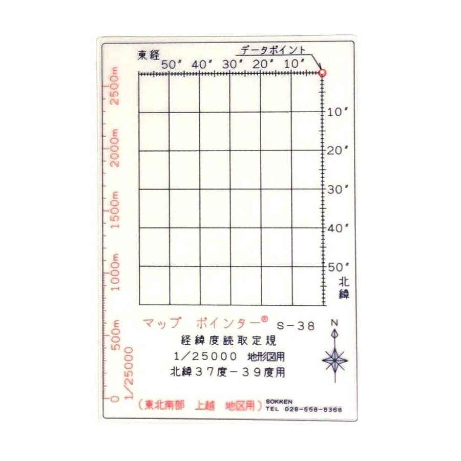 【最大P13倍！1/5迄】GARMIN ガーミン マップポインター 1/25，000地形図専用 / S−38 東北南部、上越地区用