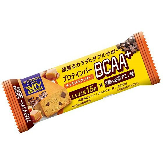 bourbon WINGRAM ブルボン ウィングラム プロテインバー / BCAA＋ キャラメルクッキー