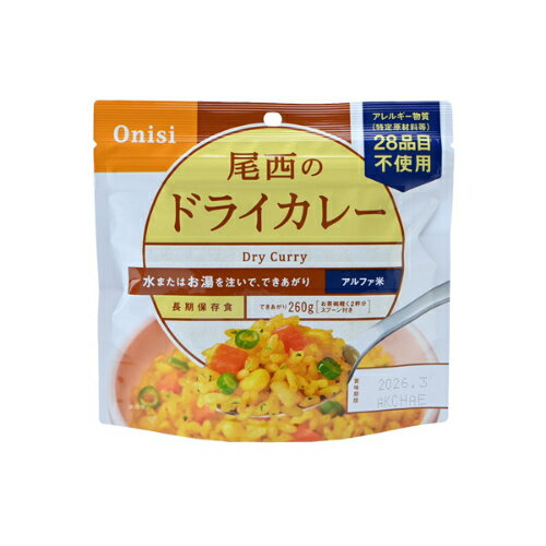 Onisi 尾西 100g尾西のドライカレー