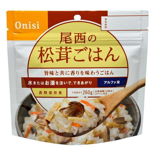 ☆メーカー品番：1401SE松茸・油揚げ・にんじん・ごぼう具材をかつおと昆布のだしで炊込んだ松茸の旨味と香が豊かなごはんです。スプーン付きだから、何処ででもお召し上がりいただけます。 でき上がりの量は、お茶碗軽く2杯分、260gのでき上がり量！■ 栄養成分表示(100gあたり)：エネルギー／366kcal、たんぱく質／7.3g、脂質／2.1g、炭水化物／79.5g、ナトリウム／480mg▼ 素材うるち米(国産)、具(人参・ごぼう・油揚・松茸、)、還元水あめ、植物油脂、昆布エキス、酵母エキス、醤油、砂糖、食塩、酸化防止剤(ビタミンE)、香料、酸味料、(原材料の一部に乳、小麦を含む)▼ 作り方1.安定するように、袋の底部を広げてください。2.開封後、脱酸素剤とスプーンを袋から取り出してください。3.お湯または水を袋内側の注水線まで注ぎ、よくかき混ぜてください。4.袋のチャックを閉め、お湯で15分、水で60分待ってできあがり。▼ アルファ米についてどんな時でも、人はおいしい食事を求めるものです。おいしい食事は、人を幸せな気持ちにさせるから。尾西の保存食シリーズは、用途に合わせた使い方でいつでもおいしく食べられる、保存食品です。 ▼注意事項※ 食品に関しましては商品の性質上、お客様のご都合による返品や交換には応じかねます。予めご了承下さいませ。