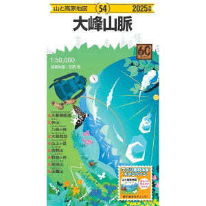 NEW! 昭文社 mapple 2025 54 山と高原地図 大峰山脈 / 772244