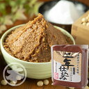 株式会社 麹屋もとみや 南部手作り味噌 二年仕込み