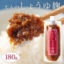 送料無料 ネコポス発送 辛味噌 味噌 ご飯のお供 やみつき 青唐辛子 辛い青南蛮 味噌づけ ピリ辛 旨辛 しょうゆ麹 一生漬け 一升漬け 麹 麹屋もとみや ピリ...