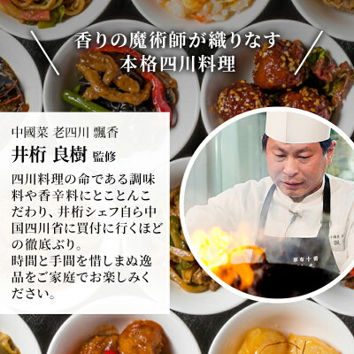 日本橋 古樹軒 【20%OFF★楽天スーパーSALE限定】 (冷凍)中國菜 老四川 飄香(ピャオシャン) 汁あり担々麺 | 古樹軒 高級 品 食材 中華 国産 お取り寄せ グルメ 汁あり タンタンメン たんたんめん 担担麺 画像3