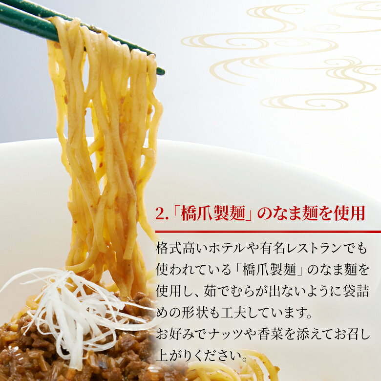 （冷凍）【1食セット】中國菜 老四川 飄香(ピャオシャン） 汁なし担々麺 | 古樹軒 ...