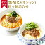 【ギフト】(冷凍)担々麺詰合せ 中國菜 老四川 飄香(ピャオシャン) | 古樹軒 高級 品 あさイチ 食材 中華 ギフト セット 国産 お取り寄せ グルメ お祝い 汁あり 汁なし タンタンメン たんたんめん 担担麺 プレゼント 贈り物 ギフト お歳暮 熨斗 のし