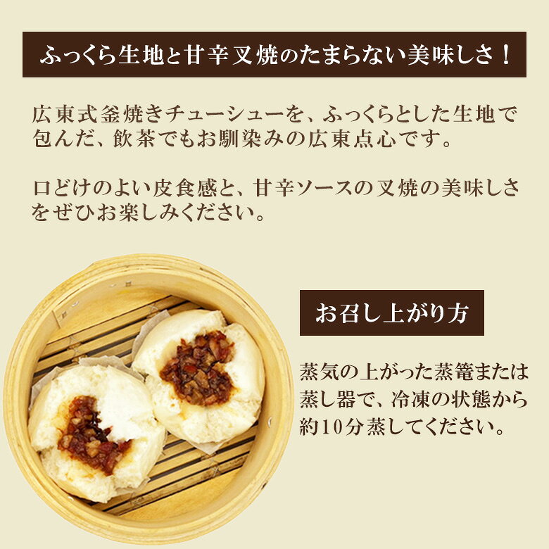 （冷凍）叉焼包（チャーシューパオ）8個｜古樹軒 チャーシュー饅 チャーシューまん 点心 飲茶 冷凍 中華惣菜 おやつ おすすめ 美味しい おいしい お取り寄せ グルメ kojuken-10002805 日本橋 古樹軒 サンプル画像2