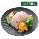 【送料無料】(冷凍)【ギフト】香港式真鯛のカルパッチョ |古樹軒 中華惣菜 真鯛 サラダ お中元 ギフト 贈り物 高級 プレゼント お中元 送料無料