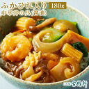 (冷凍)ふかひれ入り中華丼の具(醤油)180g | 古樹軒 高級 品 中華丼の具 しょうゆ味 国産 冷凍食品 中華惣菜 中華料理 簡単 湯せん おいしい 美味し...