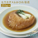 (常温)モウカザメふかひれ姿煮(尾びれ251g〜) | 古樹軒 高級 品 食材 食品 ふかひれ フカヒレ 毛鹿鮫 気仙沼 専門店 有名店 通販 煮込み用スープ付...