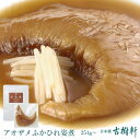 (常温)青鮫ふかひれ姿煮(尾びれ251g〜) | 古樹軒 高...
