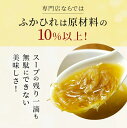 (冷凍)ふかひれスープ(胸びれ)180g×1 | 古樹軒 高級 品 食材 フカヒレ 中華 中華料理 国産 お取り寄せ グルメ お祝い ふかひれスープ フカヒレスープ 3