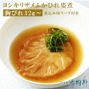 ふかひれ スープ 龍鳳 ズワイガニ入 送料無料 (150g×6缶) 石渡商店 気仙沼 サメ コラーゲン ギフト レシピ 作り方