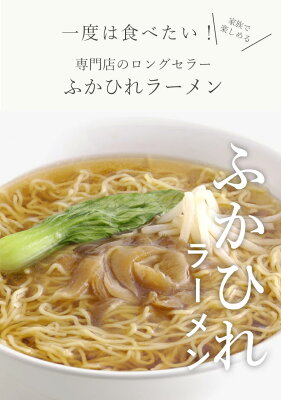 日本橋 古樹軒 お歳暮 早割 300円OFFクーポン (常温)【ギフト】ふかひれラーメン詰合せ 5食 | 古樹軒 高級 食品 フカヒレ 中華 高級 ラーメン ギフト セット 中華料理 国産 詰め合わせセット ラーメン らーめん お取り寄せ グルメ お祝い プレゼント 贈り物 ギフト 熨斗 のし お中元 画像2