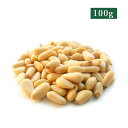 (常温)松の実 100g | 古樹軒 食材 食品 養生 まつのみ 中華料理 販売 通販