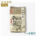 季節のご挨拶でも喜ばれます 入学祝い 入社祝い 母の日 父の日 初盆 お盆 お中元 御中元 お彼岸 残暑見舞い 残暑御見舞 敬老の日 ハロウィン クリスマス Xmas X’mas Christmas クリスマスプレゼント お歳暮 御歳暮 お正月 御正月 お年賀 御年賀 御年始 寒中お見舞 七五三祝い 心をこめた贈り物にも 御挨拶 ごあいさつ 挨拶回り 御誕生日 バースデー 引越しご挨拶 引っ越し お餞別 御見舞 退院祝い 全快祝い 快気祝い 快気内祝い お宮参り御祝 御結婚 結婚祝い 結婚内祝い 金婚式 銀婚式 引き出物 引出物 内祝 内祝い 出産御祝 出産祝い 出産内祝い 進物 寸志 合格祝い 御祝い 成人祝い 成人式 昇進祝い 昇格祝い 就任 御新築祝い 新築御祝い 新築内祝い プチギフトとして/お配り用にも 部活 スポーツクラブ バレンタイン バレンタインデー ホワイトデー お返し ギフト お配り用 GW ゴールデンウィーク 帰省土産 こどもの日 プレゼント お土産 お花見 ひな祭り 端午の節句 お世話になっているあの方へ 両親 父母 おじいちゃん おばあちゃん お父さん お母さん 奥さん 旦那さん 彼女 彼氏 兄弟 姉妹 子供 先生 職場 同僚 先輩 後輩 祖父 祖母 父 母 妻 夫 おすすめポイント こだわり お取り寄せ 点心 餃子 春巻き 大根餅 海老ワンタン 肉まん 焼売 小籠包 麻婆豆腐 エビチリ 大人気 食品 食べ物 おすすめ 美味しい 台湾 本場の味 行列店 手作り品質 高級 こんなシーンにもどうぞ ありがとう ありがとうございます ごめんね おめでとう おめでとうございます お世話になりました よろしくお願いします これからもよろしくね 遅れてごめんね お返し ギフト プレゼント 心ばかり お取引先にも/社内でも 手土産 お土産 おもたせ 来客 新歓 歓迎 送迎 異動 転勤 転職 定年退職 退職 送別会 謝恩会 新年会 忘年会 二次会 記念品 景品 御開業祝 周年記念 御開店祝 開店御祝い 開店お祝い 開院祝い 贈答品手作り大根餅に！ 在来米粉は台湾で一般的に食べられているお米の粉です。在来米とは日本ではインディカ米と呼ばれている、細くて長いお米のことで、日本のものより歯切れがよく、粘りが弱いのが特徴。台湾の代表的な点心・大根餅を作るのに欠かせない食材です。 商品名 在来米粉 原材料名 米（台湾産）、コーンスターチ 内容量 600g（誤差20g） 保存方法 直射日光を避け、常温で保存してください。 ※開封後はできるだけお早めにご使用ください。 発送方法 常温便 原産国 台湾