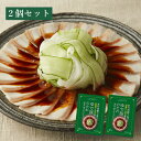 【楽天スーパーSALE】41%OFF!賞味期限2025年8月26日(常温)【2個セット】あの成都で食べた甜醤油と辣油香るゆで豚のたれ 60g(30g×2袋)×2 | 古樹軒 あのたれ 中華 万能 調味料 国産 タレ 使い切り 中華料理 ドレッシング ソース かけるだけ 簡単 うんぱいろう