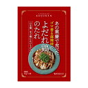 (常温)あの重慶で食べたゴマ香る麻辣味のよだれ鶏のたれ 50 g(25g×2) | 古樹軒 あのたれ 中華 万能 調味料 国産 タレ 使い切り 中華料理 ドレッシング ソース かけるだけ 簡単 よだれ鶏 本格中華 お家ご飯