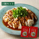 【楽天スーパーSALE】41%OFF!(常温)【2個セット】あの重慶で食べたゴマ香る麻辣味のよだれ鶏のたれ 50g(25g×2袋)×2 | 古樹軒 あのたれ 中華 万能 調味料 国産 タレ 使い切り 中華料理 ドレッシング ソース かけるだけ 簡単 よだれ鶏 本格中華 お家ご飯