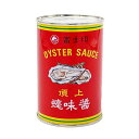 (常温)富士 オイスターソース缶 450g|古樹軒 調味料 本格 牡蠣 カキ 濃厚 うま味 炒め 人気 本格 こだわり 中華 料理 お取り寄せ グルメ 販売 通販