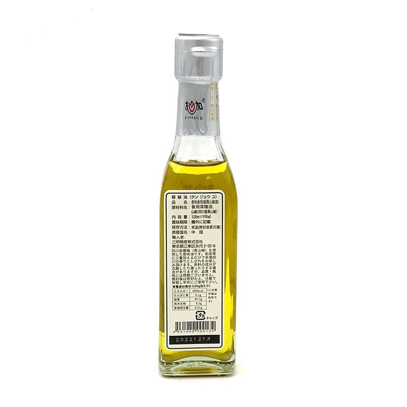 （常温）藤椒油（青花椒オイル）105g | 古樹軒 調味料 青山椒油 タンジャオユ たんじゃおゆ 食材 食品 四川 本場 三明 青花椒 中国山椒 麻婆豆腐 マーボードウフ 炒め物 レシピ しびれ料理 中華料理 四川料理 kojuken-10001088 日本橋 古樹軒 サンプル画像2