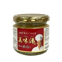 (常温)美味湯(メイウェイタン)150g | 古樹軒 食品 陳建一 中華スープ