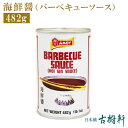 【楽天スーパーSALE】(常温)海鮮醤(バーベキューソース)482g|古樹軒 食品 食材 調味料 かいせんじゃん ハイシェンジャン ハイセンジャン ホイシンソース 北京ダック たれ 叉焼 スペアリブ 漬けだれ 中華料理 広東料理