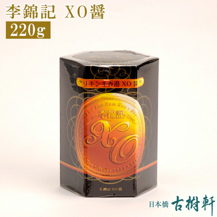 (常温)李錦記 XO醤 220g【冷凍便同梱