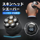 \即納/スキンヘッド シェーバー 99枚刃 髭剃りシェーバー 電動シェーバー バリカン メンズ IPX6防水 電量表示 コンパクト 磁気吸引ヘッド 坊主用