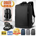 即納 ビジネスリュック メンズ バッグ USB充電ポート 大容量 軽量 防水 おしゃれ 薄型 a4 多機能 通勤 リュックサック 通学 旅行 アウトドア 高校生...