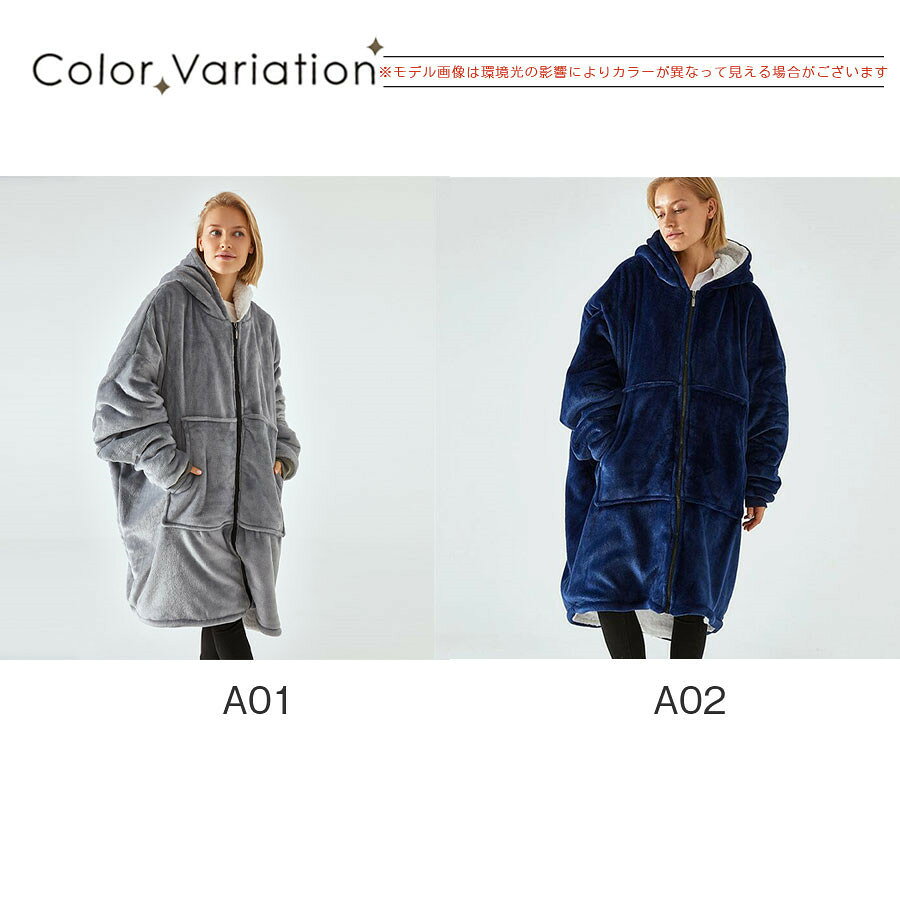 着る毛布 パーカー レディース メンズ フード付き ファスナー 前開き 毛布 ルームウェア あったか フランネル ポケット付き 防寒 部屋着 秋冬 kojushop-10002727 吉田商事 サンプル画像2
