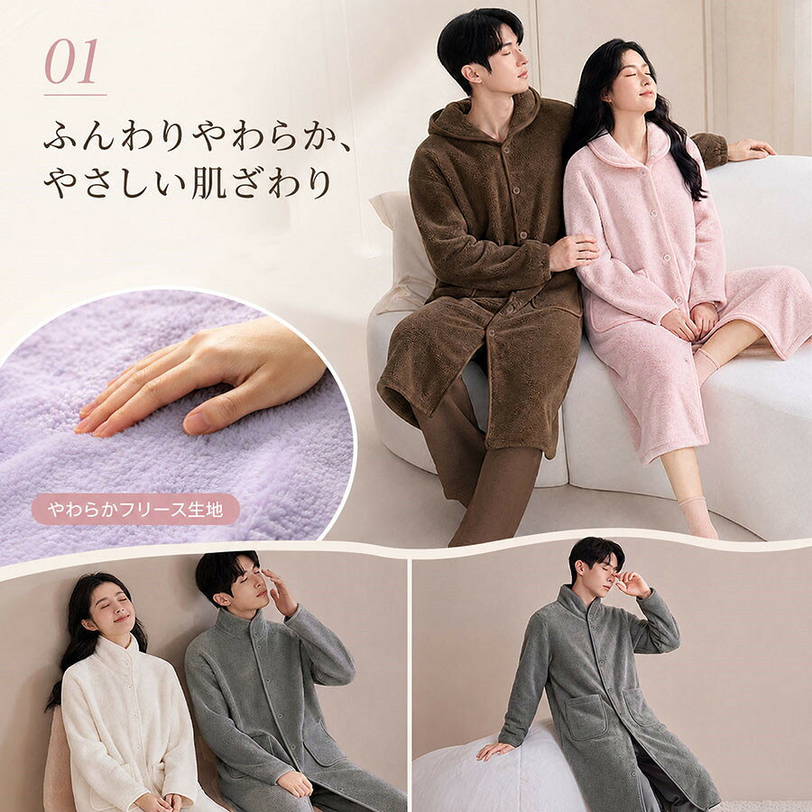 ルームウェア レディース メンズ ロング 前開き 着る毛布 パジャマ 部屋着 長袖 あったか 起毛 ロング丈 ポケット付き 秋冬 男女兼用 プレゼント kojushop-10002730 吉田商事 サンプル画像3