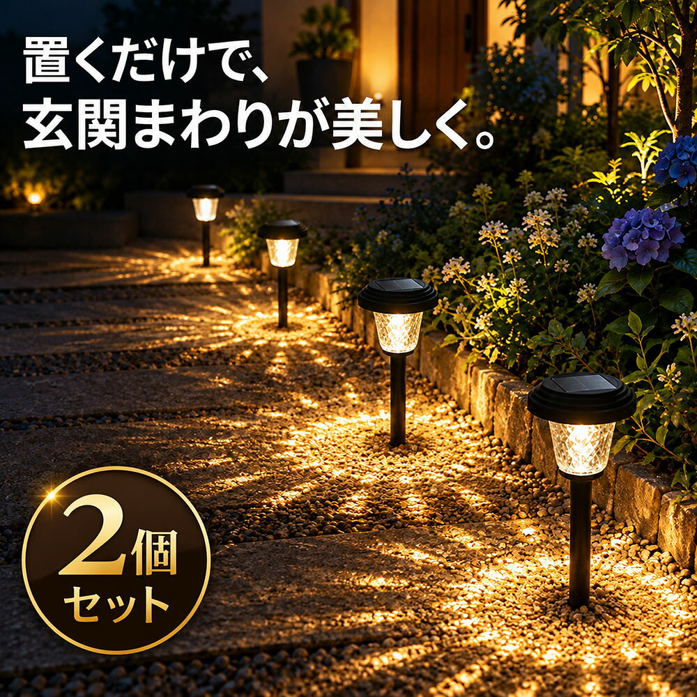 商品詳細: --------- ■商品説明 花火のように広がる光で、夜のお庭を美しく。 幻想的な光と影を楽しむソーラーガーデンライト。 地面に広がる放射状の光影が、まるで小さな花火のような美しい空間を演出します。 やさしい暖色の光が、いつものお庭や玄関先を落ち着きのある雰囲気に彩ります。 --------- ■製品仕様 発光色:暖色 --------- ■関連キーワード ソーラーライト ガーデンライト ソーラーガーデンライト 屋外ライト 庭園灯 庭ライト LEDガーデンライト ソーラー照明 花火ライト 花火型ライト 光影ライト 投影ライト ガーデン照明 庭照明 屋外照明 芝生ライト 芝生照明 花壇ライト 花壇照明 玄関ライト 玄関照明 アプローチライト エクステリアライト ランドスケープライト ガーデンイルミネーション