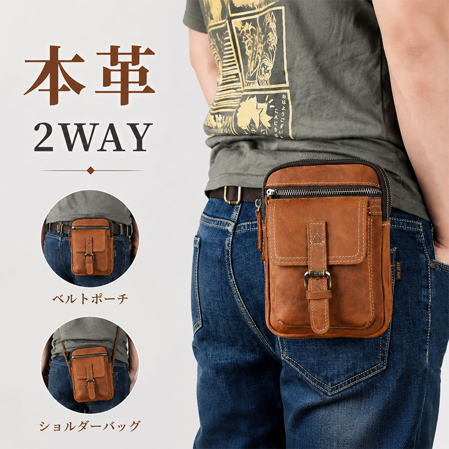 商品詳細: ■商品説明 上質な牛革を丁寧に使用し、一つ一つ作り込まれた逸品です。 財布やスマホはもちろん、車のキーや手帳類もすっきり収納。 コンパクトながら、日常の必需品をスタイリッシュに持ち歩けます。 本革ならではの経年変化??使い込むほどに深みと味わいが増していくのも、長くお使いいただく楽しみの一つです♪ ■素材 牛革、その他 ■キーワード ウエスト ウエストバッグ メンズ レディース スマホ 革 本革 牛革 レザー 大きめ 男の子 女の子 おしゃれ ギフト 就職 昇進 退職 入学 記念日 男性 女性 彼氏 ビジネス プレゼント カジュアル フォーマル メーカー希望小売価格はメーカーサイトに基づいて掲載しています メーカー希望小売価格はメーカーサイトに基づいて掲載しています メーカー希望小売価格はメーカーサイトに基づいて掲載しています