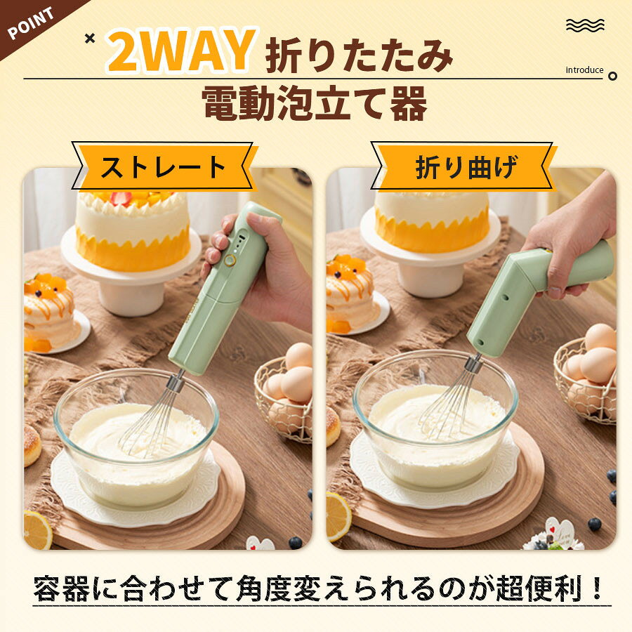 ＼即納／ハンドミキサー コードレス 2way 電動 生クリーム 泡立て器 軽量 充電式 キッチン用 キッチン料理ツール ケーキ道具 製菓道具 家庭 業務用 kojushop-10002550 吉田商事 サンプル画像3