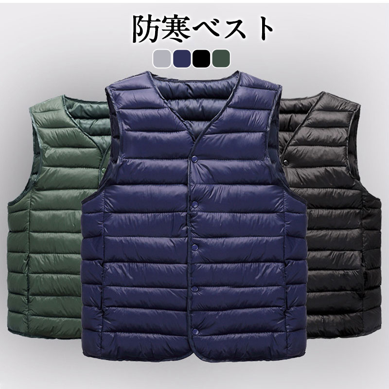 ダウンベスト 中綿ベスト メンズ 厚手 暖かい 防寒着 アウター 秋冬 袖なし 秋冬コート かっこいい カジュアル 大きいサイズ ダウンジャケット