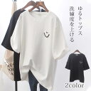 商品詳細: ■商品説明 抜け感があるシルエットが魅力の半袖tシャツ。 オシャレ感溢れるラウンドヘムデザインで、1枚でしっかりサマになります。 スカート・パンツどちらのスタイルにも合う汎用性の高いアイテムシャツをイン・アウトして好みのコーディネートが作れます♪ ■素材 ポリエステル、その他。 ■注意事項 ※モデル画像は環境光の影響によりカラーが異なって見える場合がございます。 ※採寸は製造メーカー提供情報ですので、1~3cm誤差が生じる場合がございます。 ※イメージ違い・サイズ感での御返品にはお応え出来ません。以上の点を予めご了承下さい。 ■キーワード 大きいサイズレディース トップス 半袖VネックロングTシャツ シンプル デコルテ 胸ポケット ポリエステル スリット サイドスリット 無地 モノトーン ゆったり 体型カバー 春新作 春服 夏服 秋服 薄手 汗 脇汗 ワキ汗 吸収 吸水 速乾 汗対策 汗染み防止 UVカット 紫外線対策 日焼け対策 日焼けケア 日焼け防止