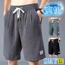 『2点ご購入で200円OFF』ハーフパンツ メンズ 接触冷感 UV対策 吸汗速乾 安い ショートパンツ 夏 サーフパンツ ボトムス 涼しい 部屋着 ルームウェア パジャマ