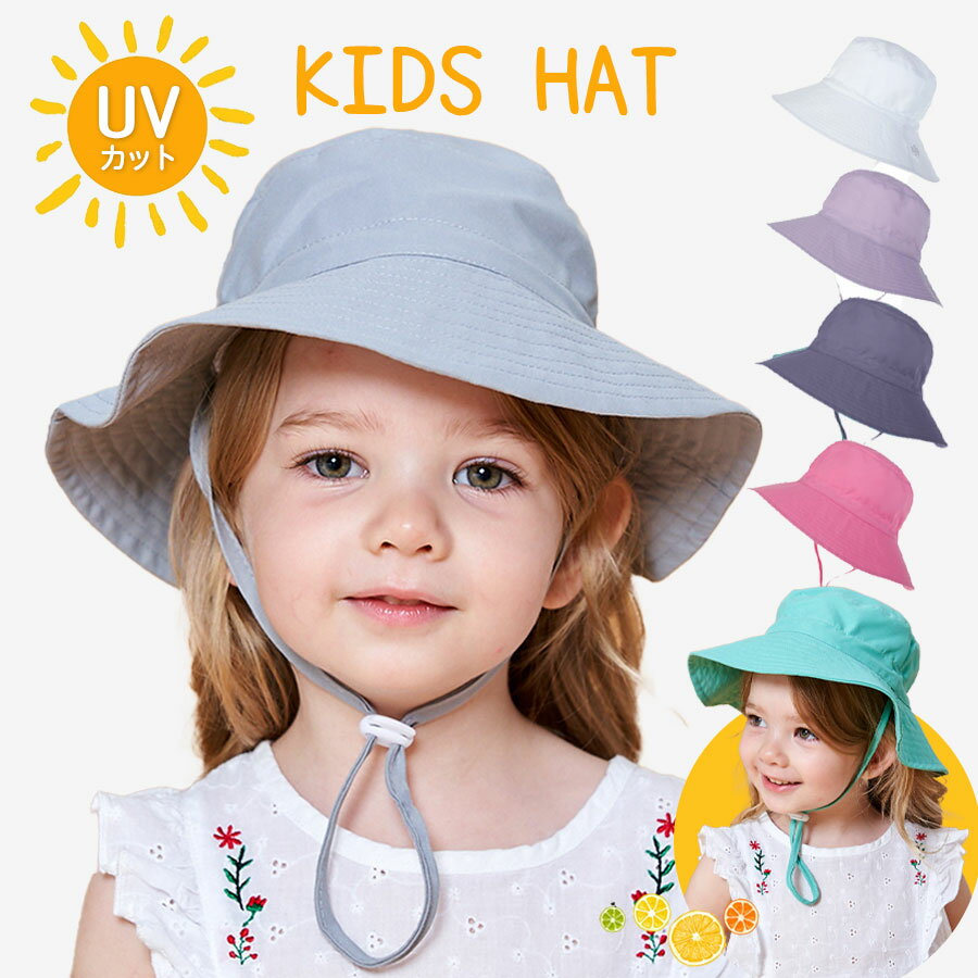 キッズ 帽子 ハット 帽子 サンハット 日よけ キッズ帽子 ベビー帽子 夏用 子供 帽子 キッズ UVカット つば付き 紫外線対策 ジュニア 女の子