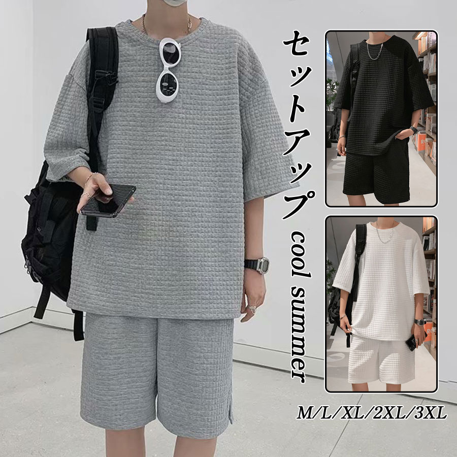 セットアップ メンズ 上下セット 夏 ゆったり tシャツ ハーフパンツ 半袖 カジュアル 涼しい シンプル 薄手 夏新作 接触冷感 パジャマ