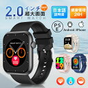 即納!スマートウォッチ レディース メンズ 通話 体温 着信通知 天気予報 日本製センサー 2.0インチ 心拍計 日本語 ランニングウォッチ iphone an...