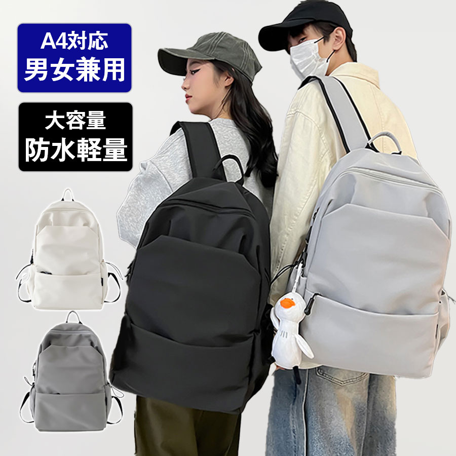 Rakuten - ＼即納／リュック 大容量 メンズ レディース リュックサック バックパック A4 ナイロン 撥水 通学 デイバッグ 軽い 旅行 耐久性 アウトドア おしゃれ