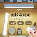 【即納】デスクライト LED リモコン付き USB充電式 タッチセンサー コードレス 懐中電灯 ハンディライト マグネット 間接照明 子供 省エネ 調色調光