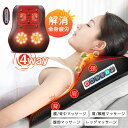 即納!マッサージ器 多機能マサージ枕
